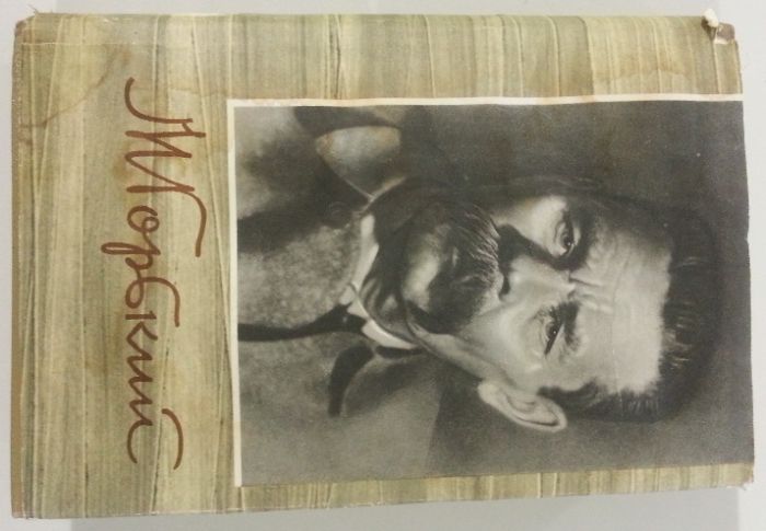 Продам книгу "М. Горький". 13-й том.