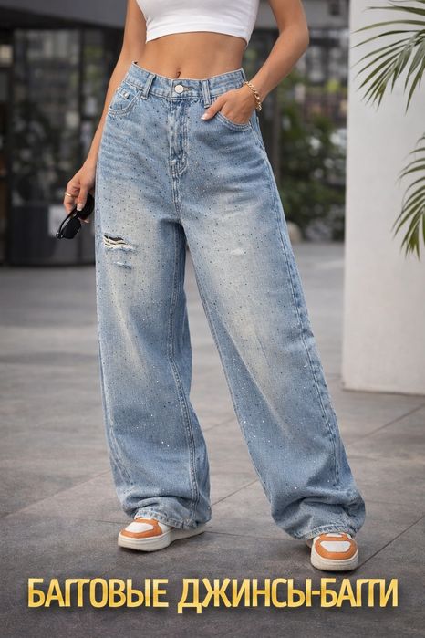 Люксовый джинсы баги кристаллы