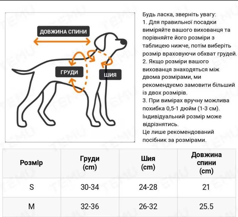 Зимовий комбінезон для собак