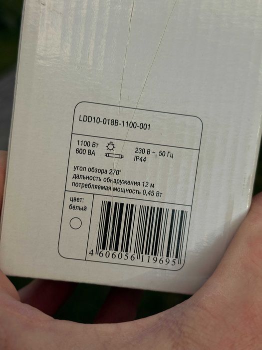 Датчик движения IEK ДД-018В