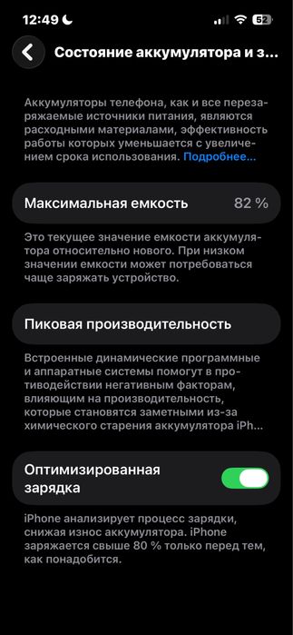 Iphone 13 pro 128gb 82% | Айфон 13 про 128гб 82%