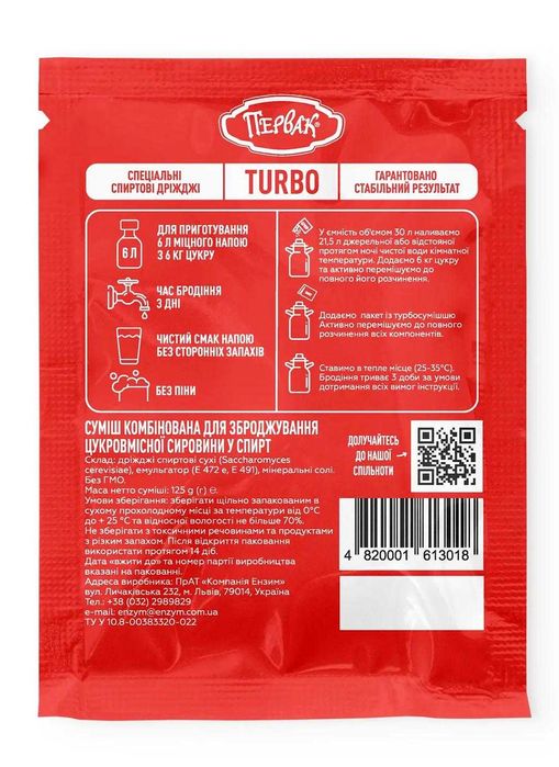 Первак 125 г — Турбо-дріжджі для цукрової браги на 25 л