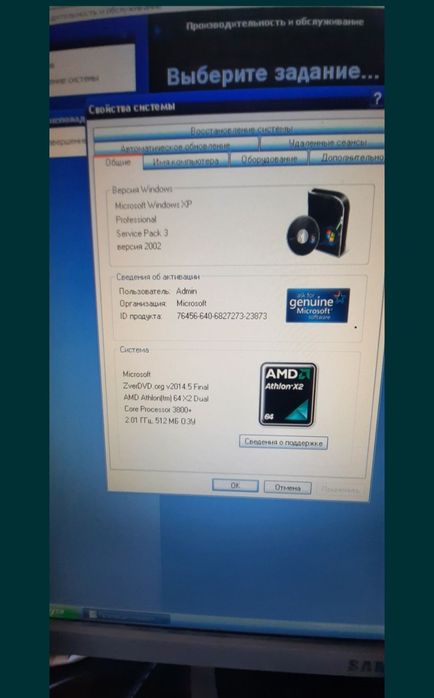 Настільний комп'ютер