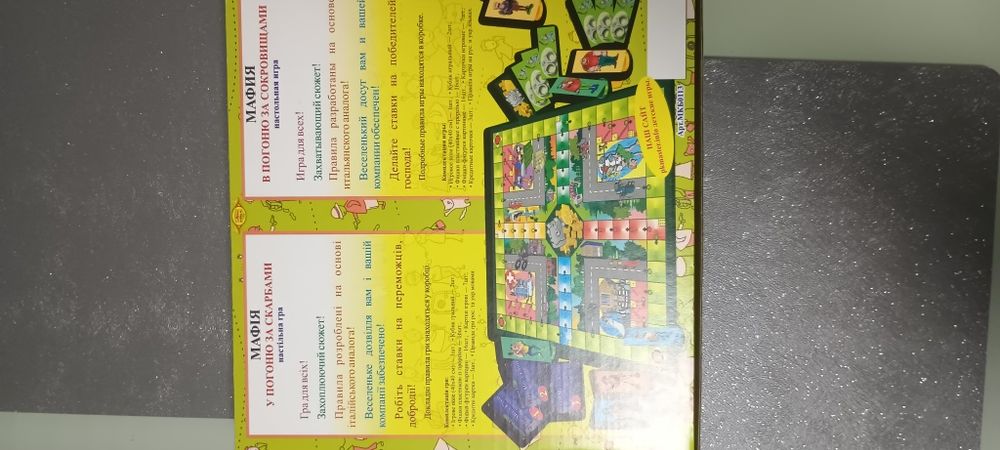 Настільна гра Мафія