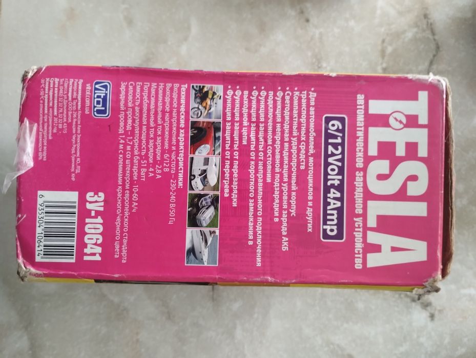 Зарядное устройство для автомобильного аккумулятора