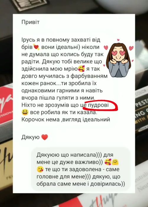 АКЦІЯ на пудрові брови, губи, міжвійку!!!