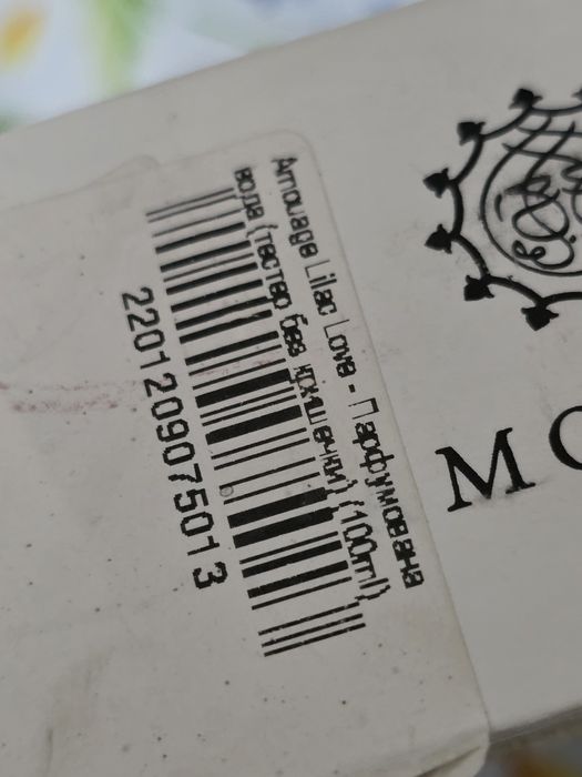 Парфум Amouage Lilac love