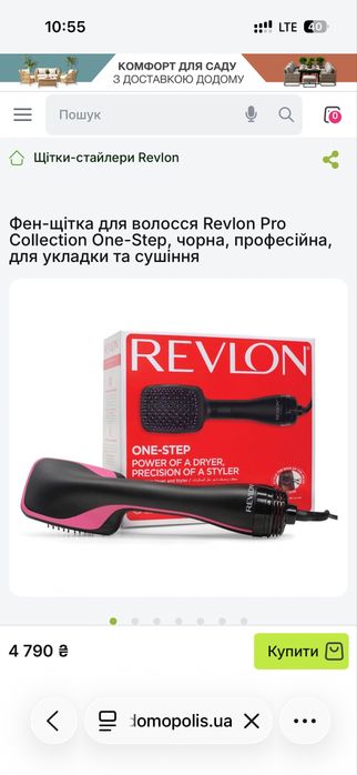 Фен щетка REVLON perfect  heat one-step