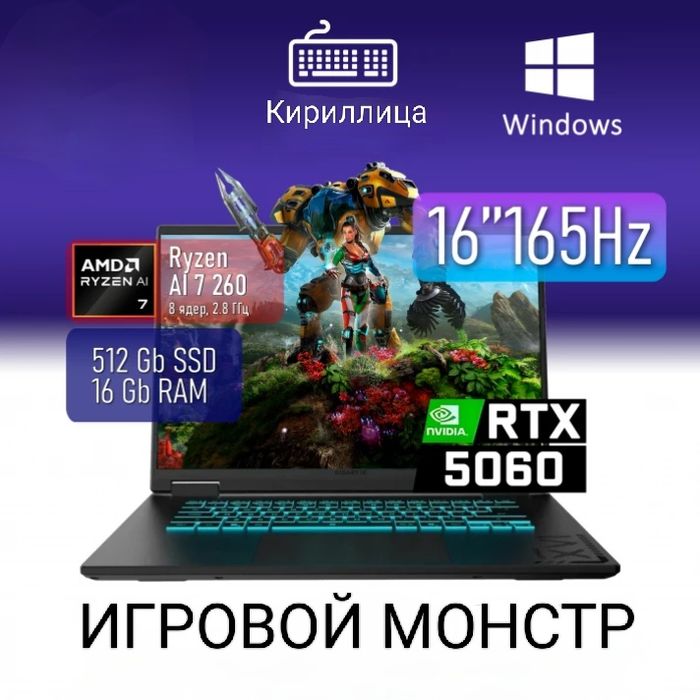 Супер Игровой Монстр /8Гиговая видеокарта RTX 5060/ Сталкер 2