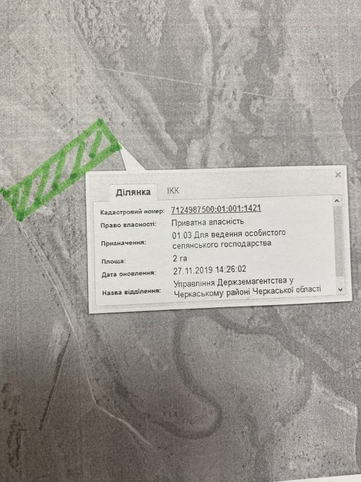 Продаж великої земельної ділянки з виходом до води