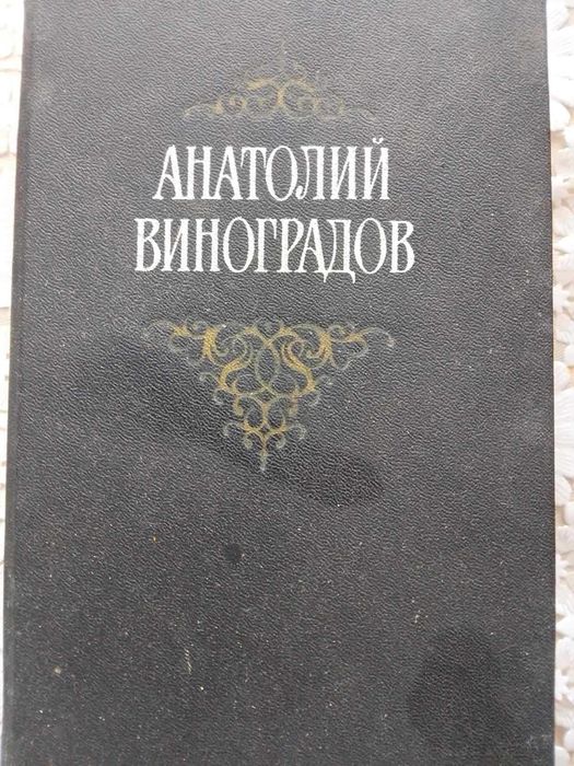 А. Виноградов. Осуждение Паганини. Байрон, Повесть о братьях Тургеневых. Черный консул