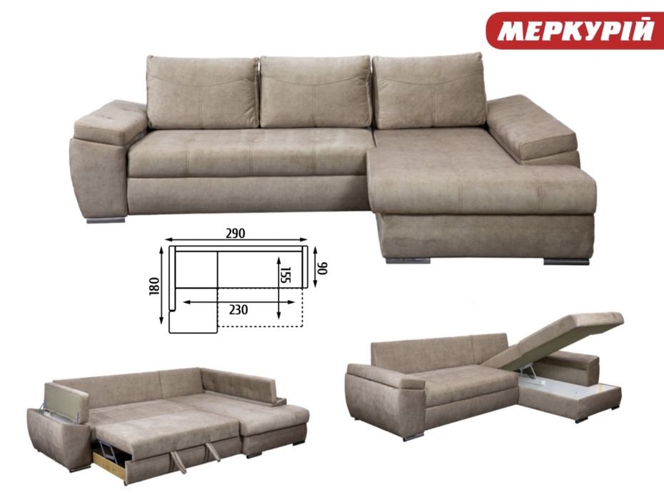 Диван кутовий,Плаза,Монако,Фортуна,Fortuna,Сідней,Сафарі,Клео,Меркурій