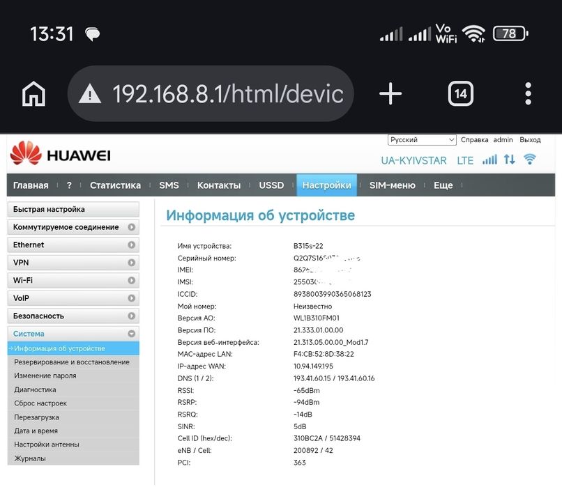 4G LTE WI-FI роутер HUAWEI B315S-22 під сім карту