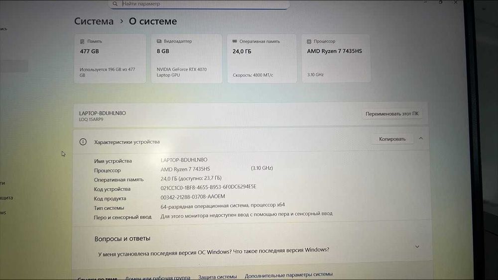 Laptop LENOVO LOQ 15.6" 144Hz R7-7435HS 24GB RAM 512GB GeForce RTX4070