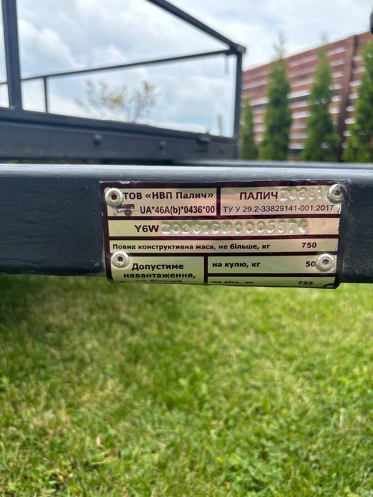 Продам автомобільний причім