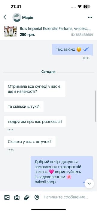 Bois Imperial Essential Parfums, унісекс, 58 мл, Бойс Империал