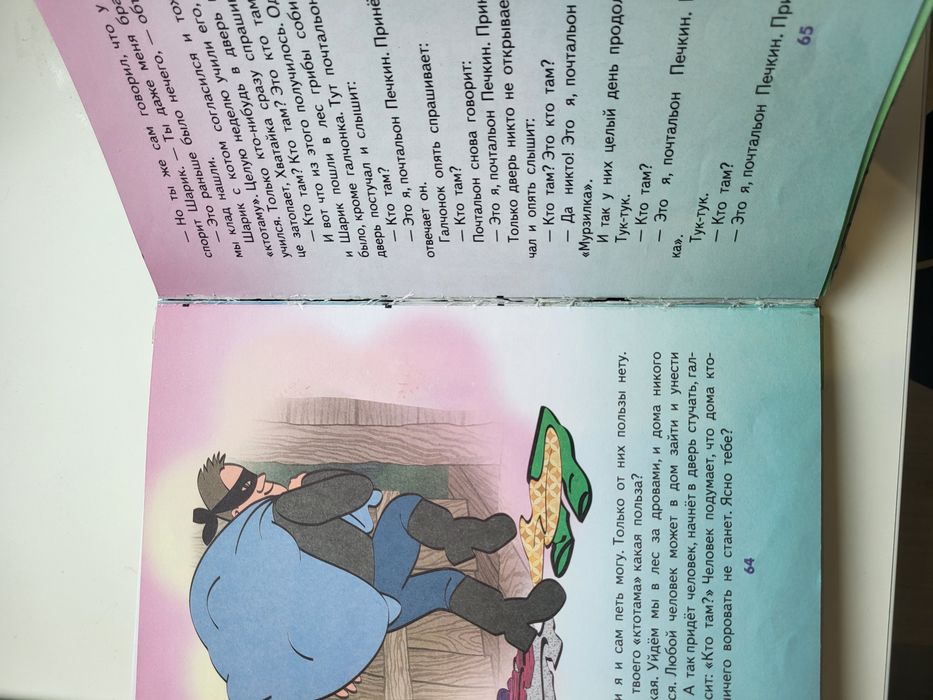 Успенский Дядя Федор