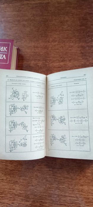 (Справочник металлиста) Довідник металіста #5