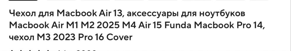 Силиконовый чехол на mackbook air 13