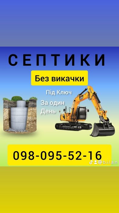 Послуги міні екскаватора, маніпулятор,самосвала.