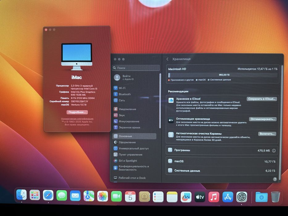 iMac 21.5 (2017) 8GB RAM / 1TB / В идеале / Для офиса и дома