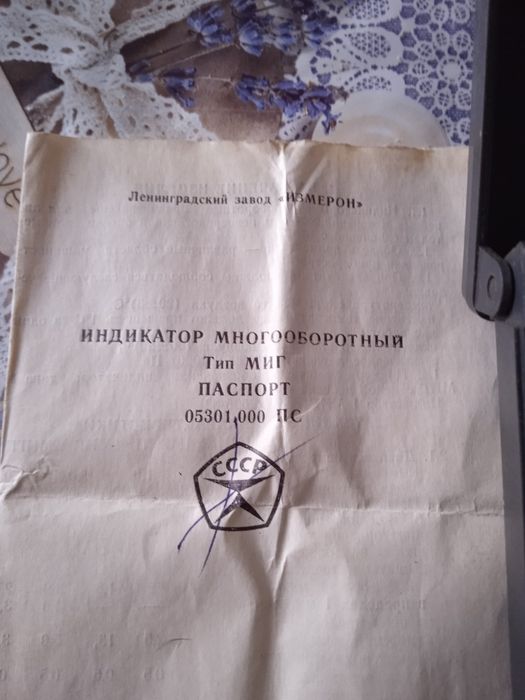 Индикатор Многооборотный
