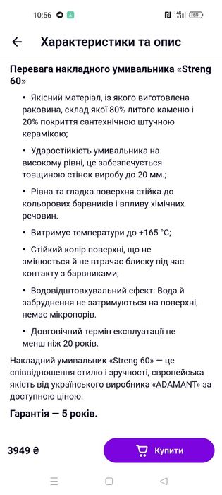 Умивальник Adamant 59х41х13