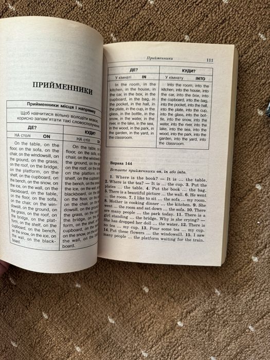 Граматика Голицинський. Збірник вправ. Сьоме видання