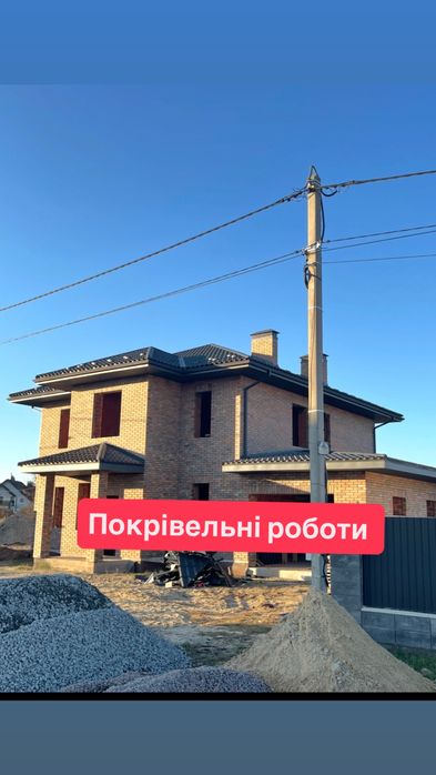 Бригада покривельників