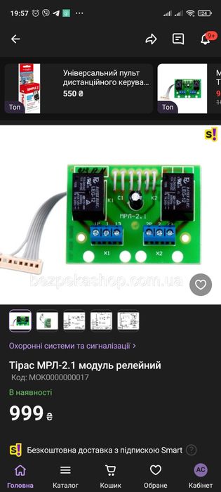 Пожарная сигнализация
