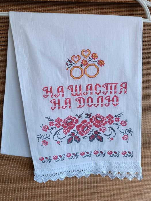 Рушники весільні