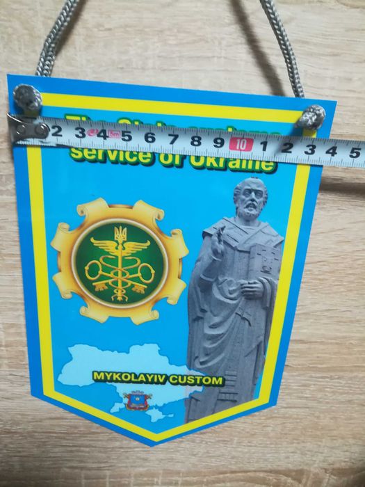 Вымпел  с надписью "Миколаївська митниця"