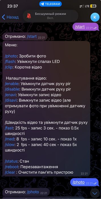 Камера бепеки з датчиком руху знімає в ваш Телеграм.