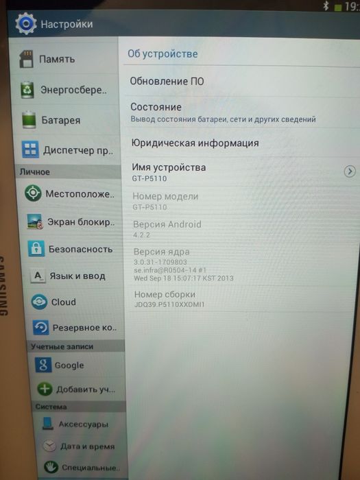 Планшет Самсунг гелекси таб 2