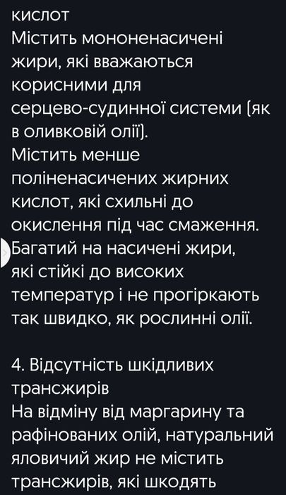 яловичний топлений жир,домащний.
