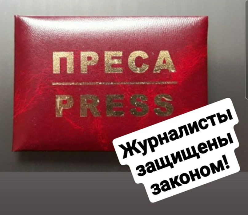 Посвідчення журналіста курси офіційне навчання онлайн