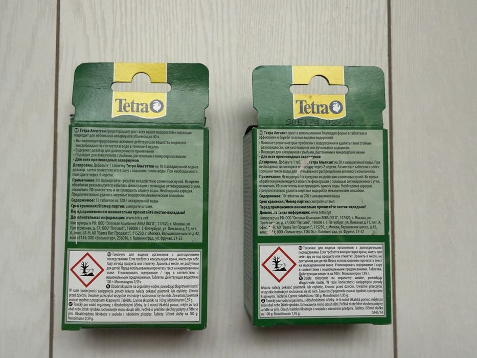 Tetra Algetten, Tetra Algizit