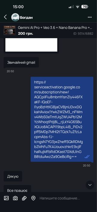 Gemini AI Pro + Veo 3.6 + Nano Banana Pro + Google One 5 TB | 18 місяців | ПОВНА ГАРАНТІЯ