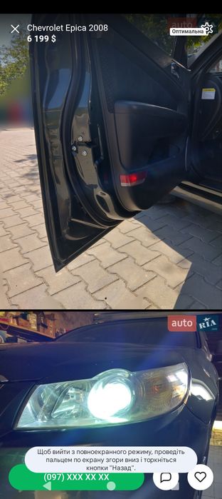 Chevrolet epica (Шевроле Еріка)