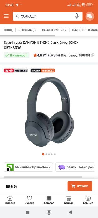 Блютуз-наушники Canyon