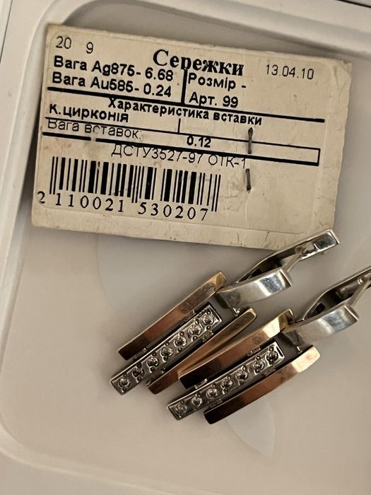 Елегантні срібні сережки с золотою пластиною!