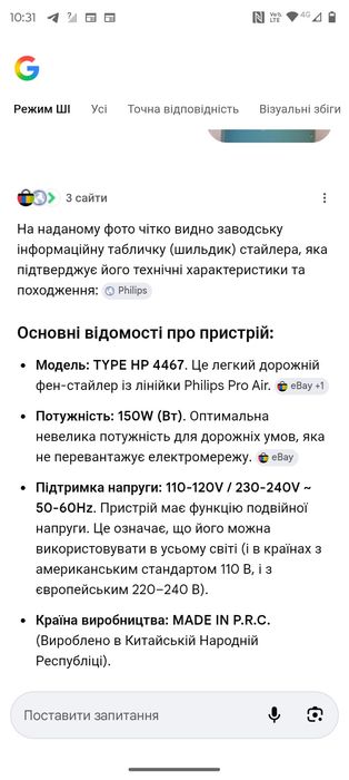 Фен щётка B0SCH и фен стайлер PHILIPS