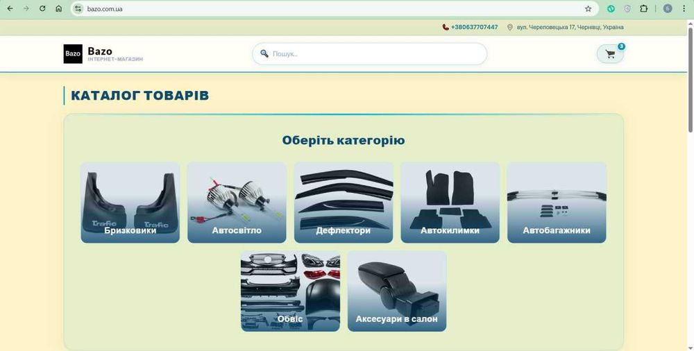 Готовий інтернет-магазин | без важких CMS | Продам сайт