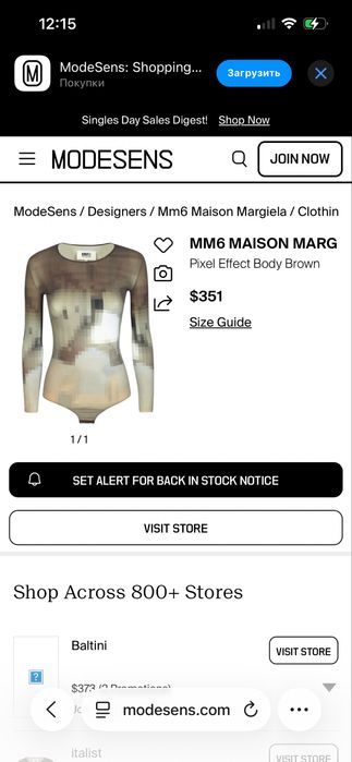 Maison margiela misbhv kims pixel body suit