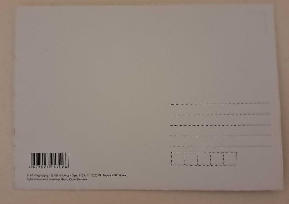 Антарктида Поштова картка