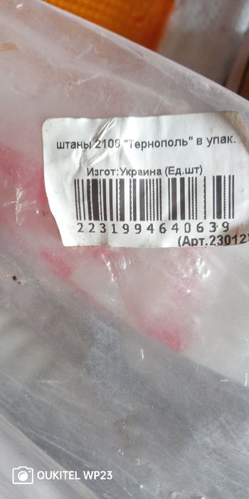 Залишки нових запчастин до ВАЗ 08/09