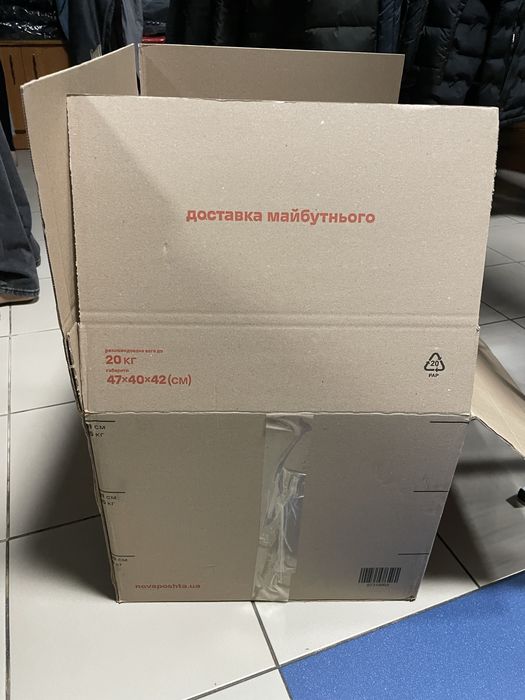 Ящик картонний 20кг 47х40х42 НП