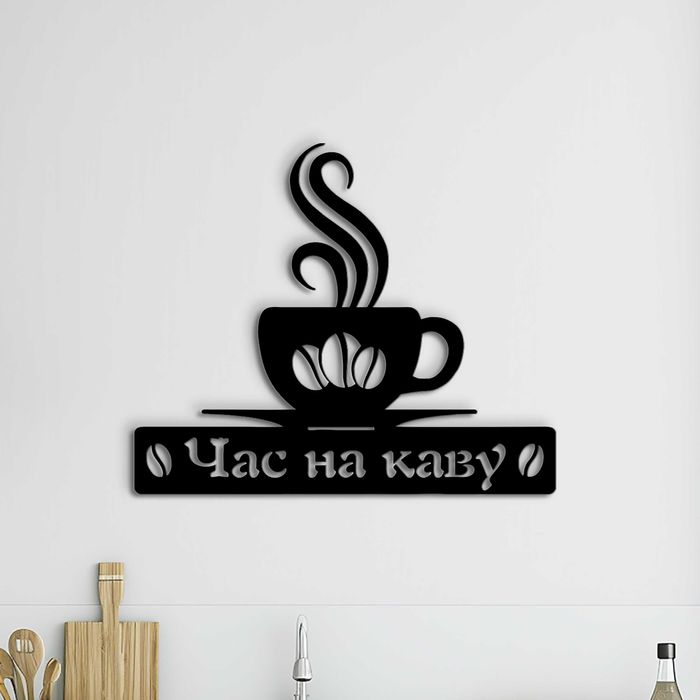 Декоративне панно з дерева лофт настінний декор для дому Час на каву