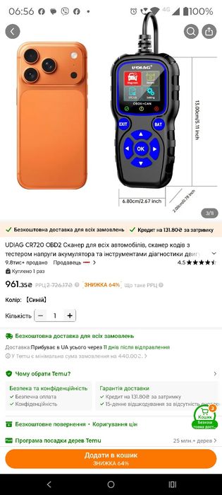 Діагностичний сканер