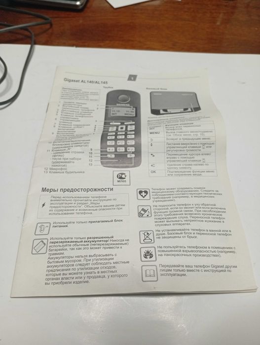 Продам стационарный радио телефон Siemens.